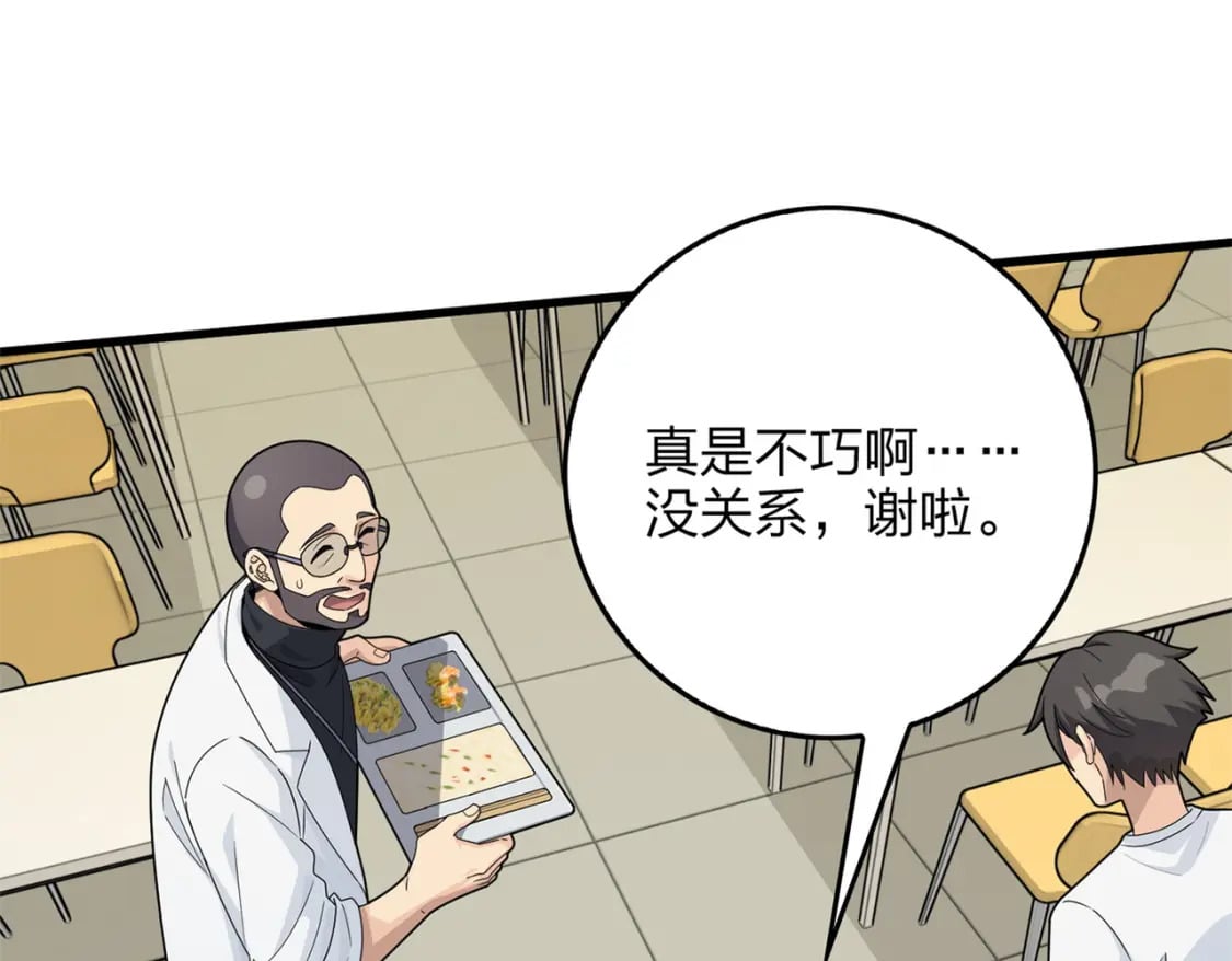 冒险篇09话 恐惧之上（二）203