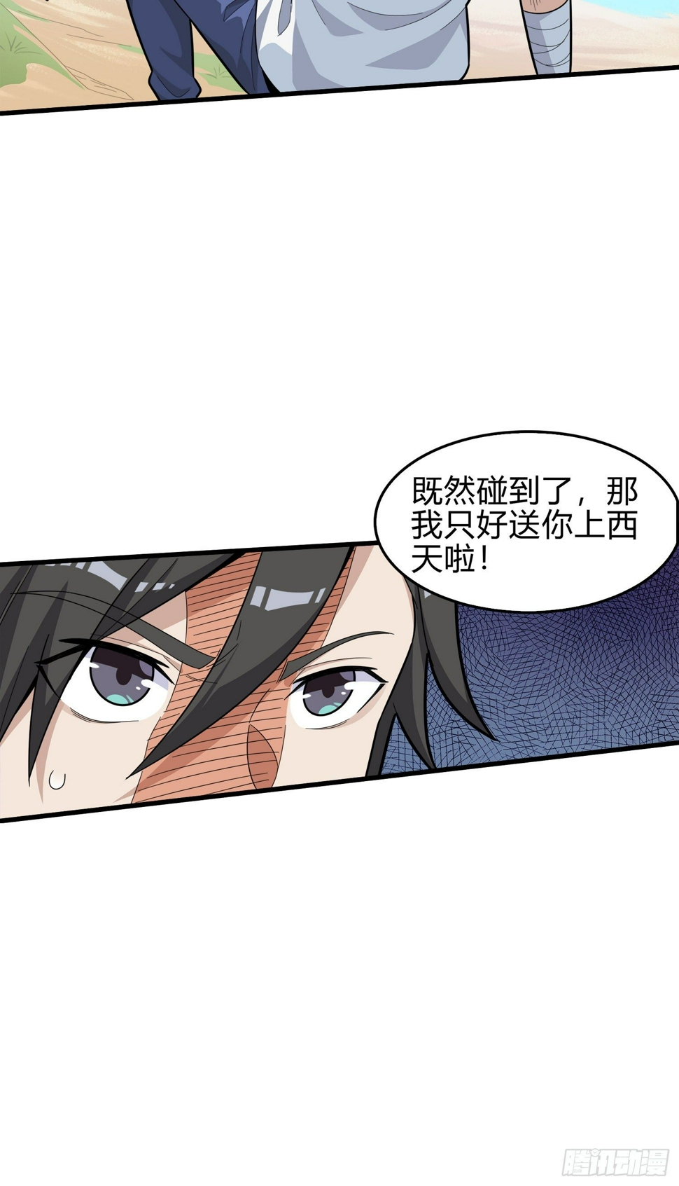 8话.两人进圈67