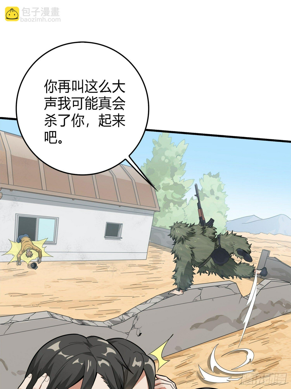 10话.草丛成精16