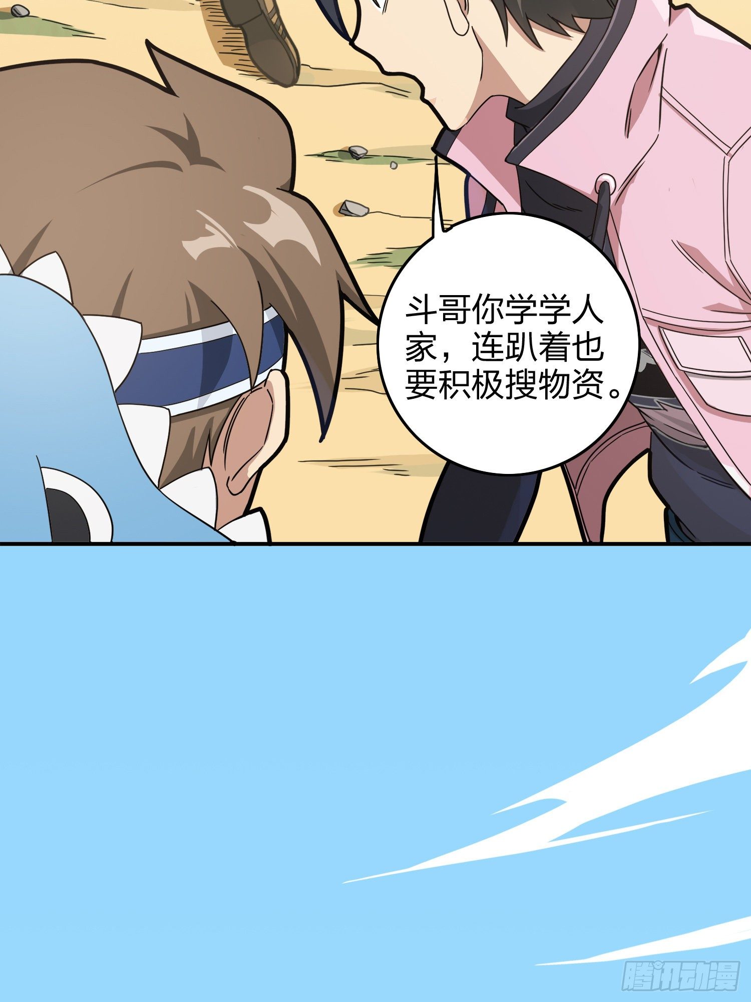 27话.狂野44