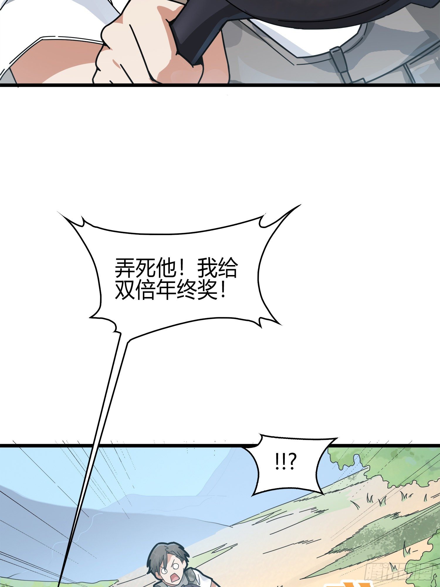 12话.终于会合52