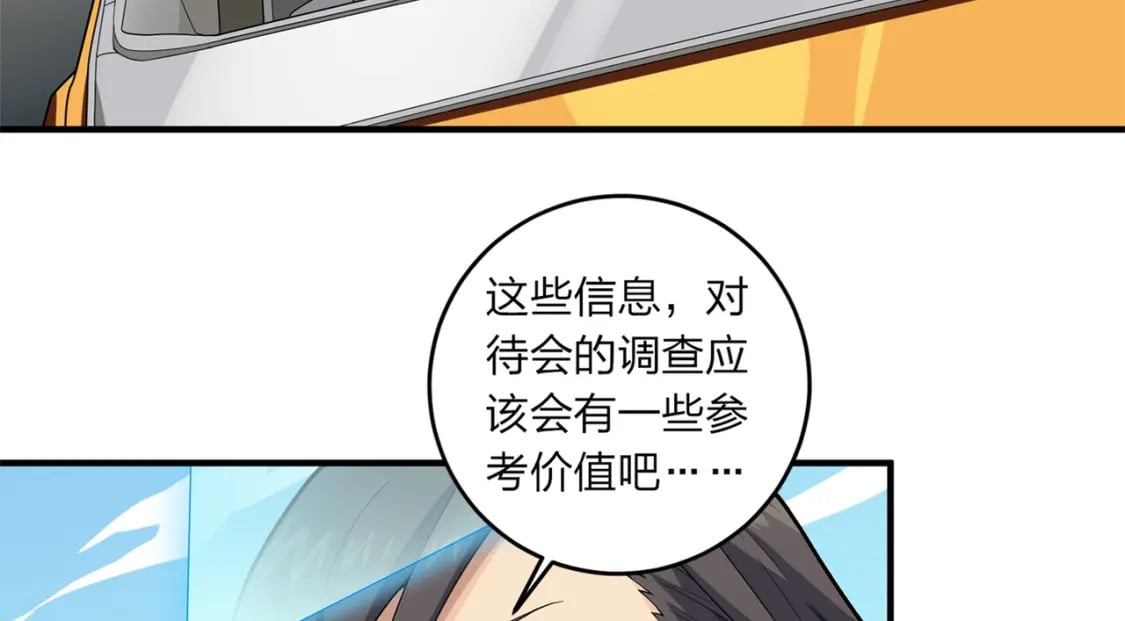 冒险篇09话 恐惧之上（二）101