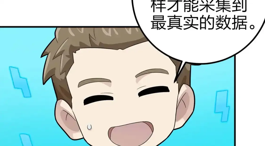 冒险篇03话 全面反击273