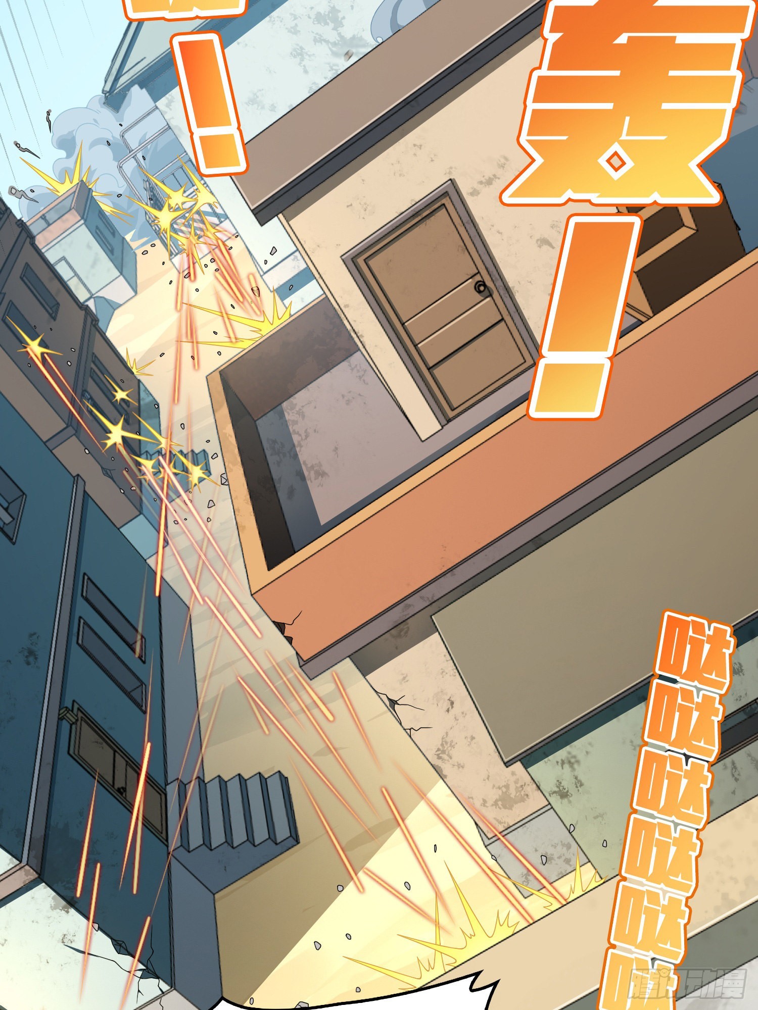 111话.冲分2