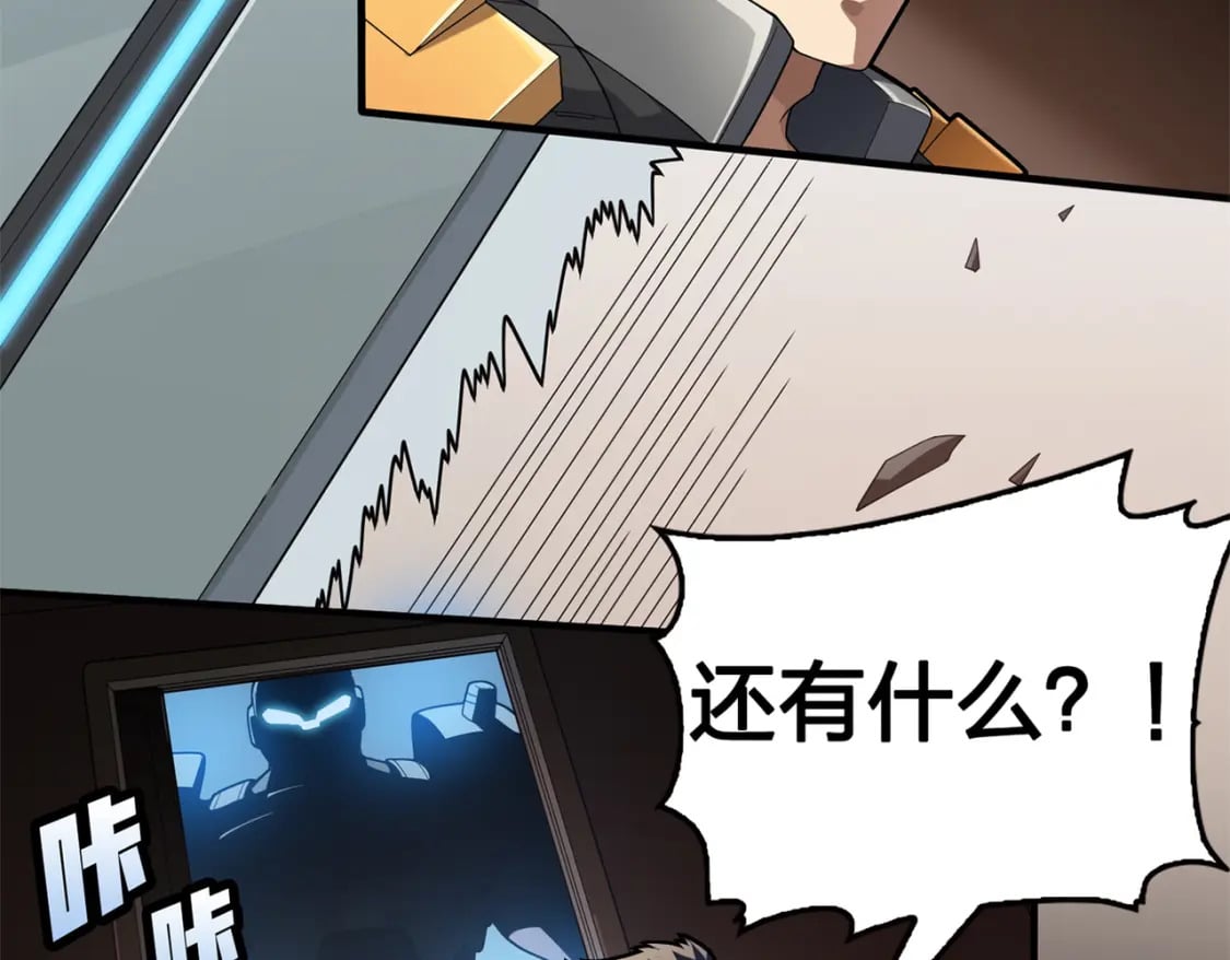 冒险篇23话 驶向地狱233