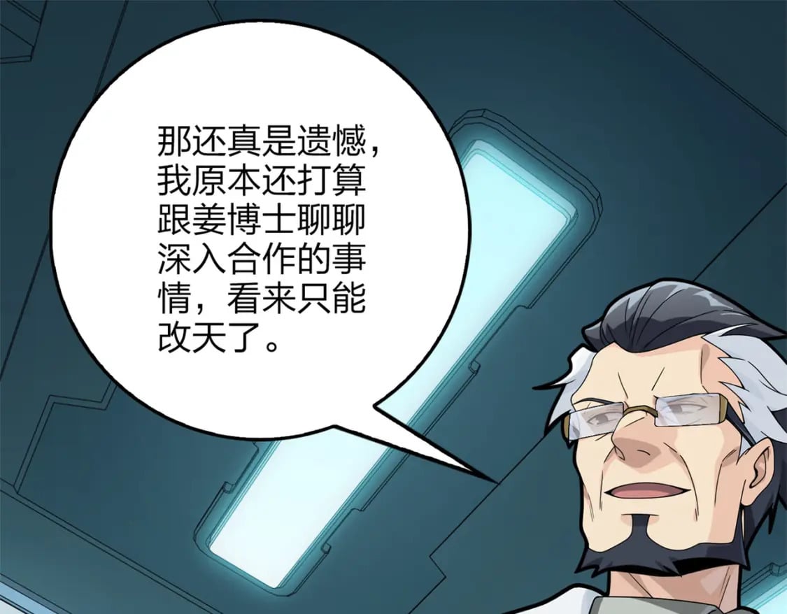 冒险篇10话 邪恶交易（一）74