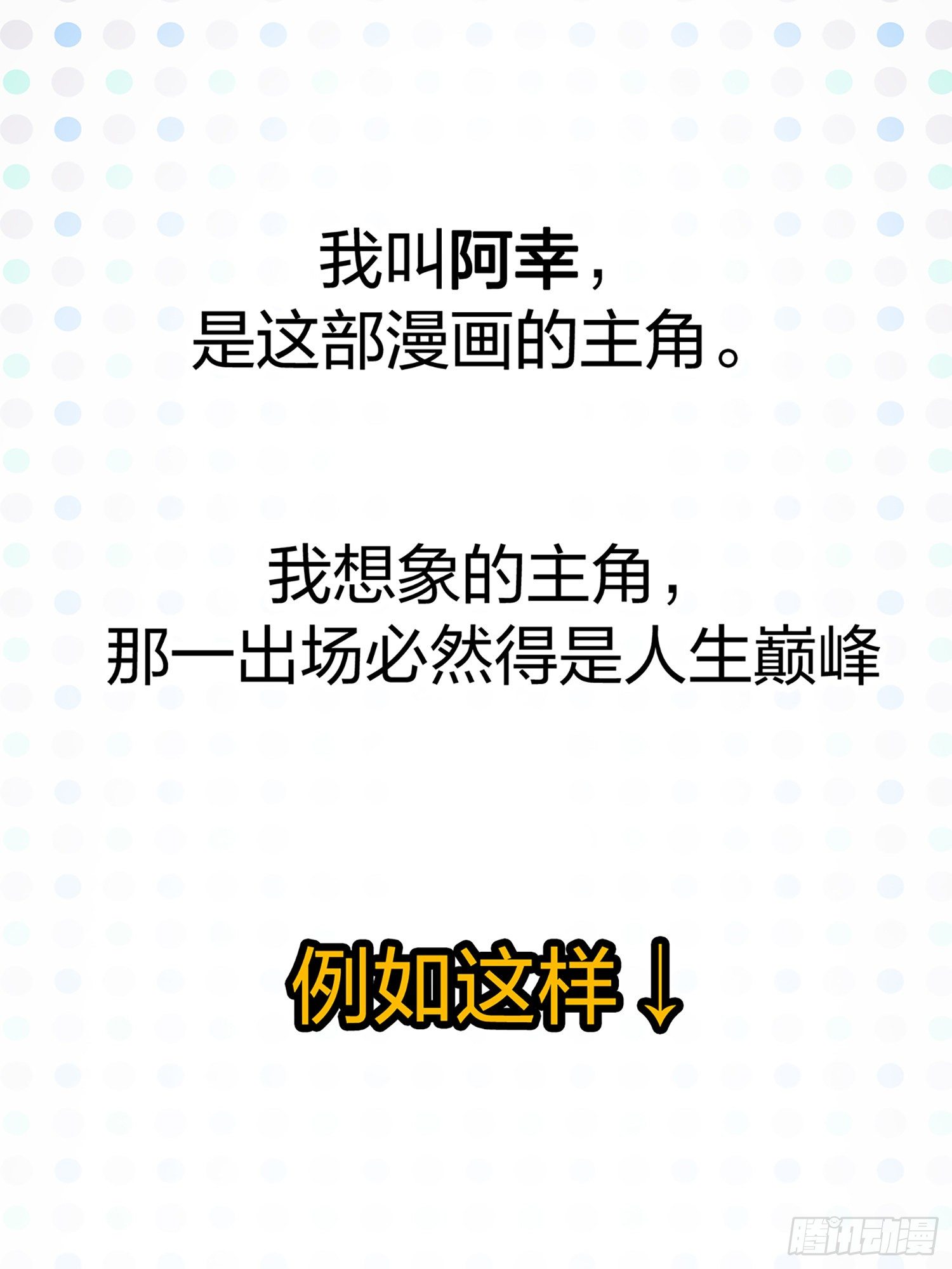 序章0