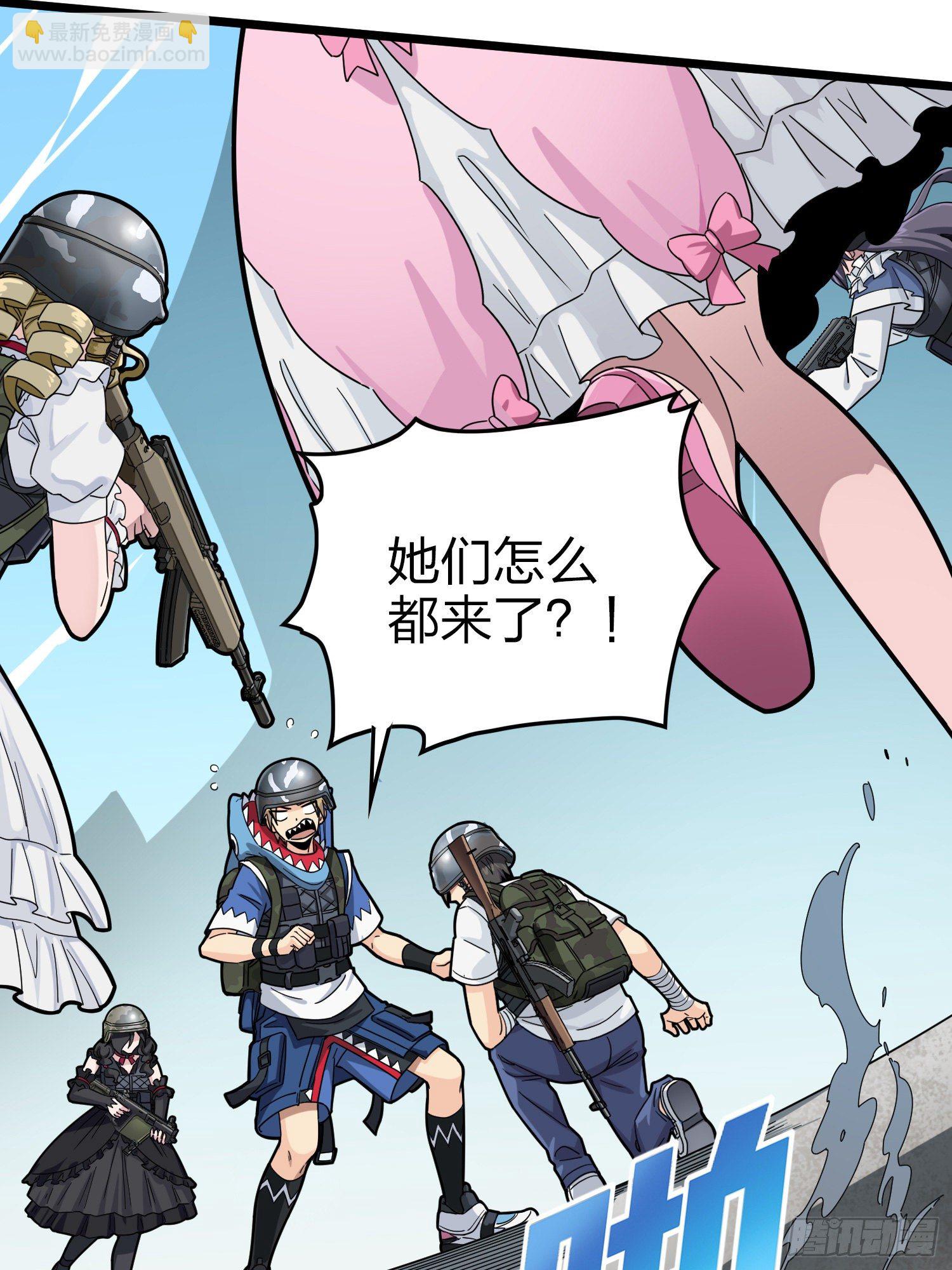 57话.撕破脸!11