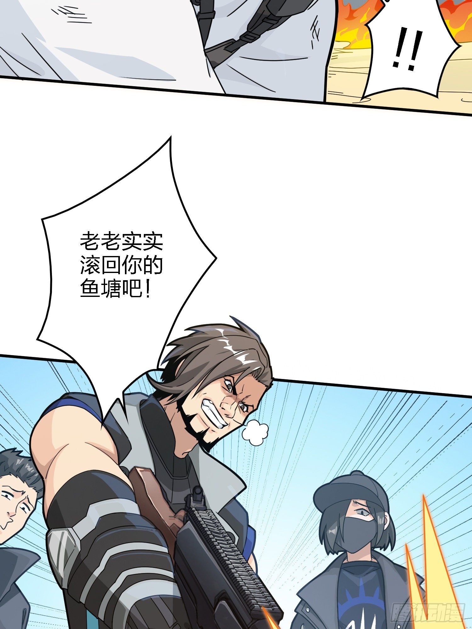 41话.星钻的蔑视18