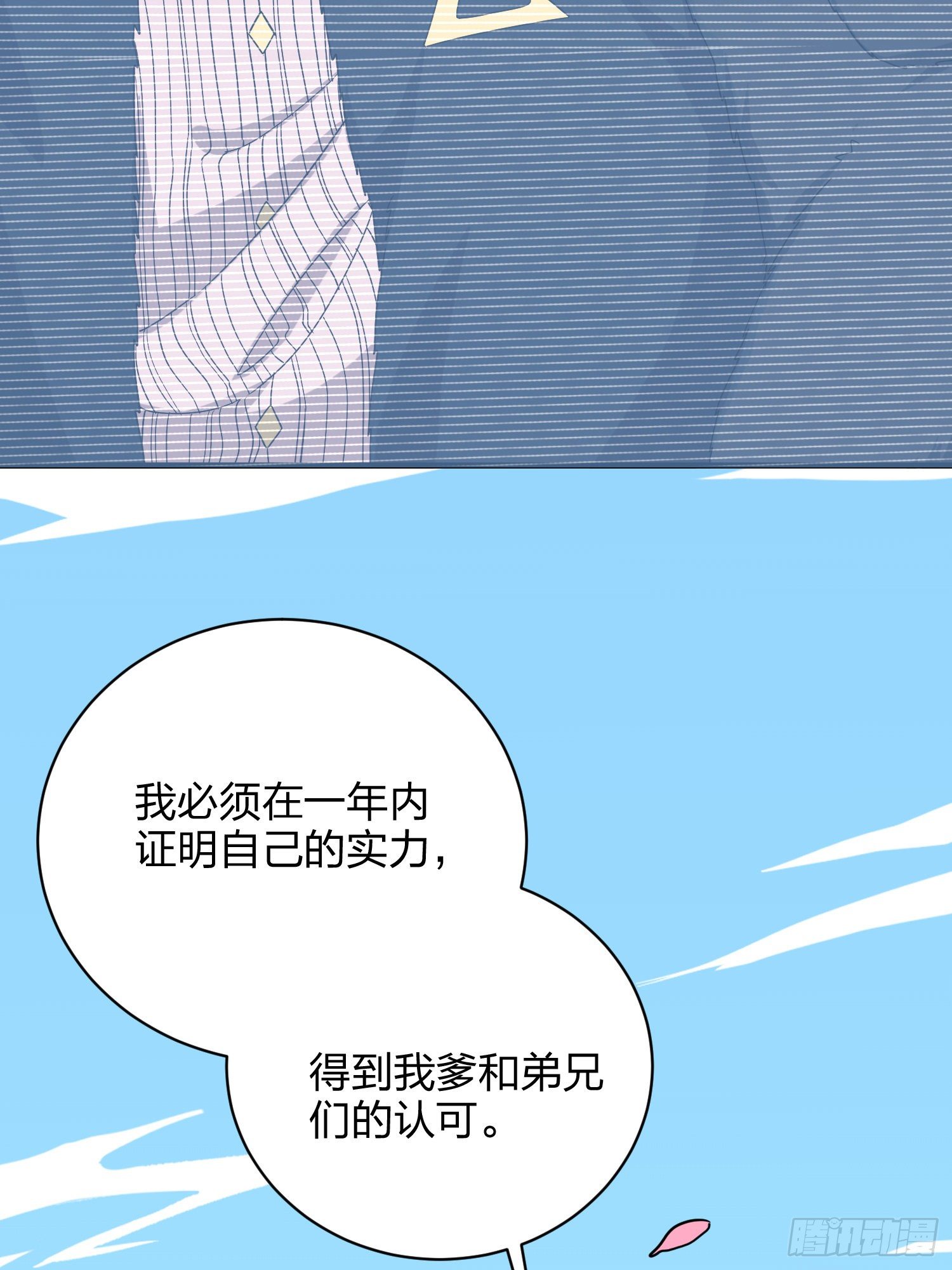 26话.最佳第三人67