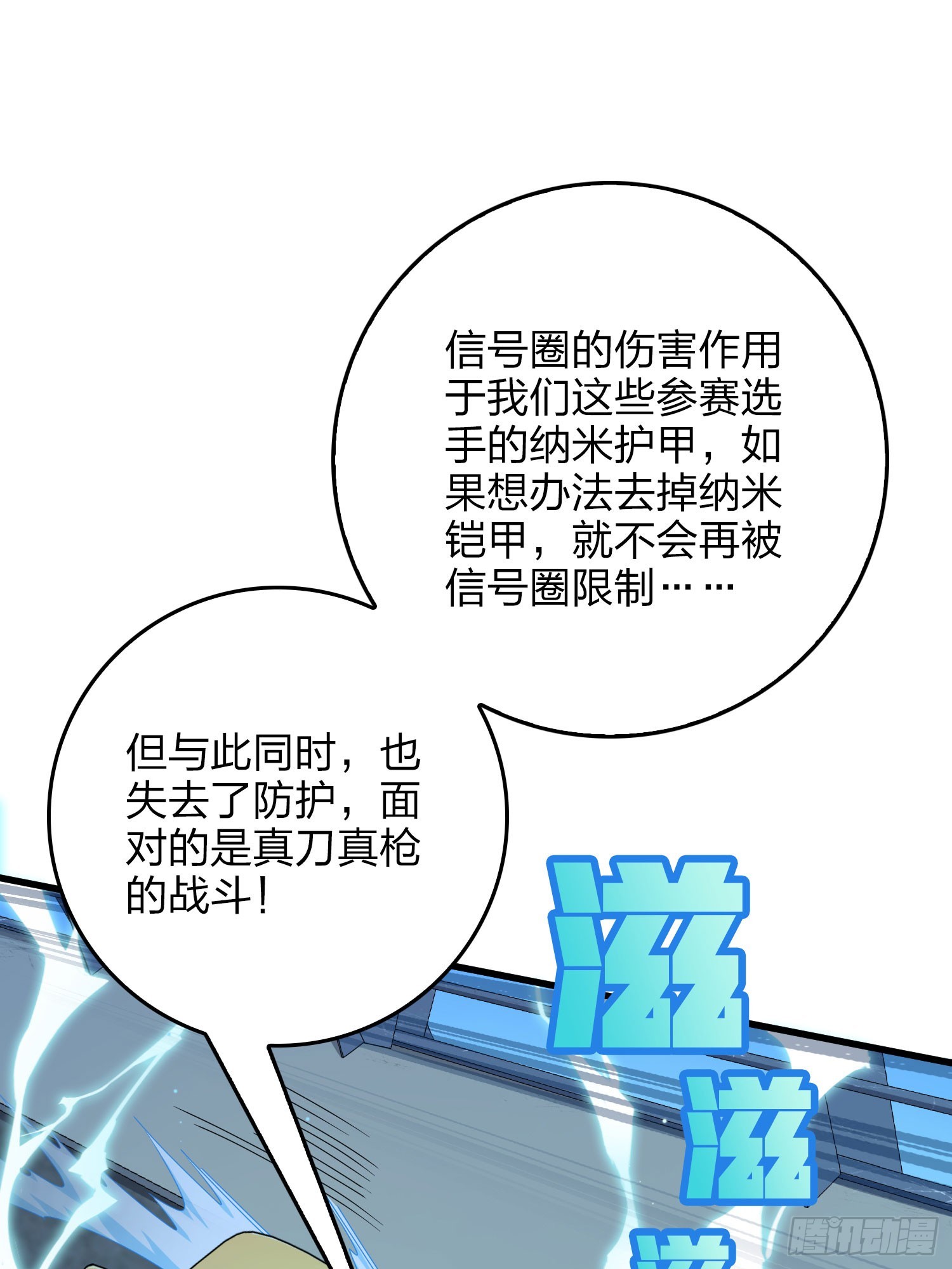 127话.小队的选择125