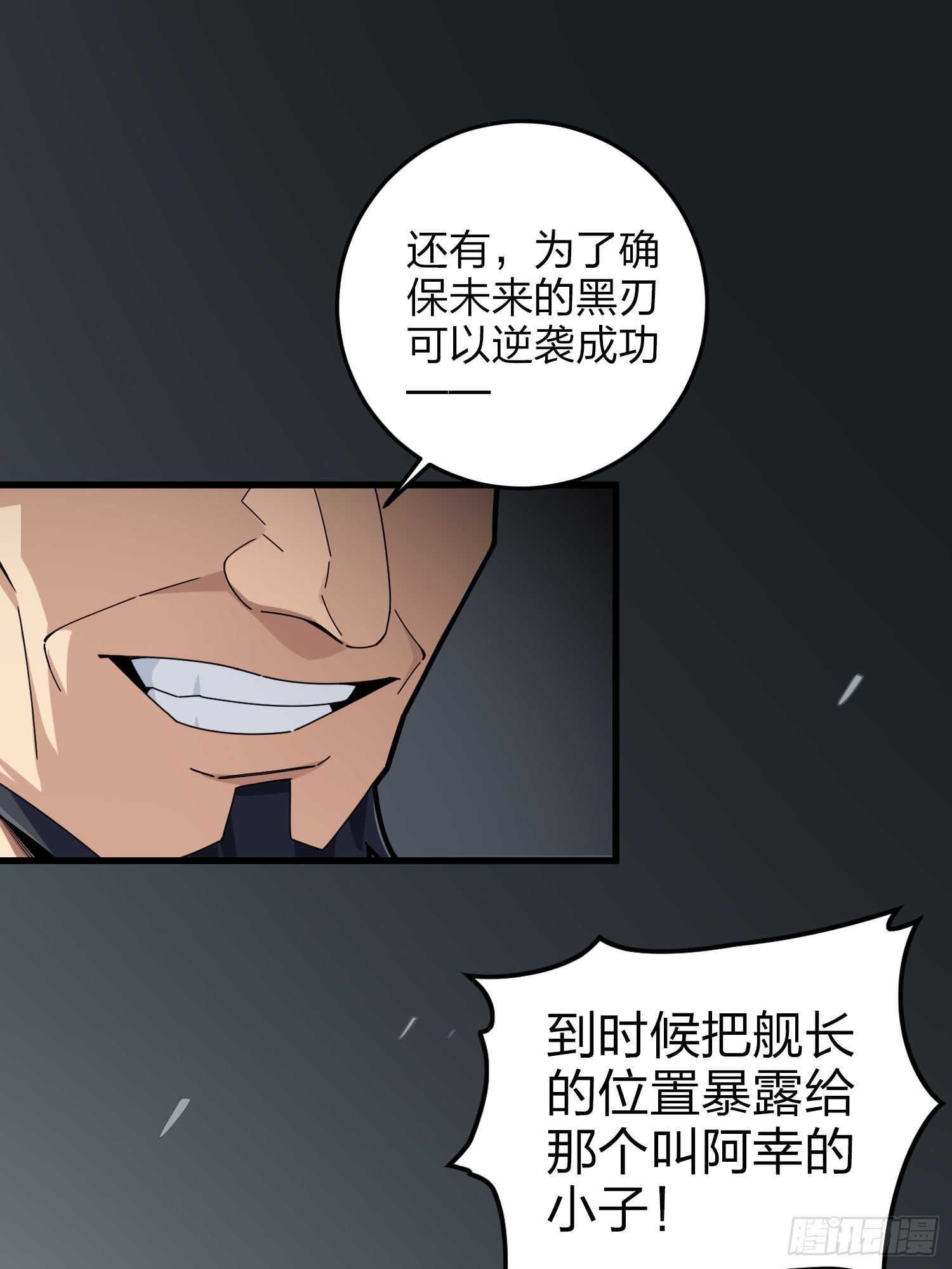122话.混乱的前夜（二）87
