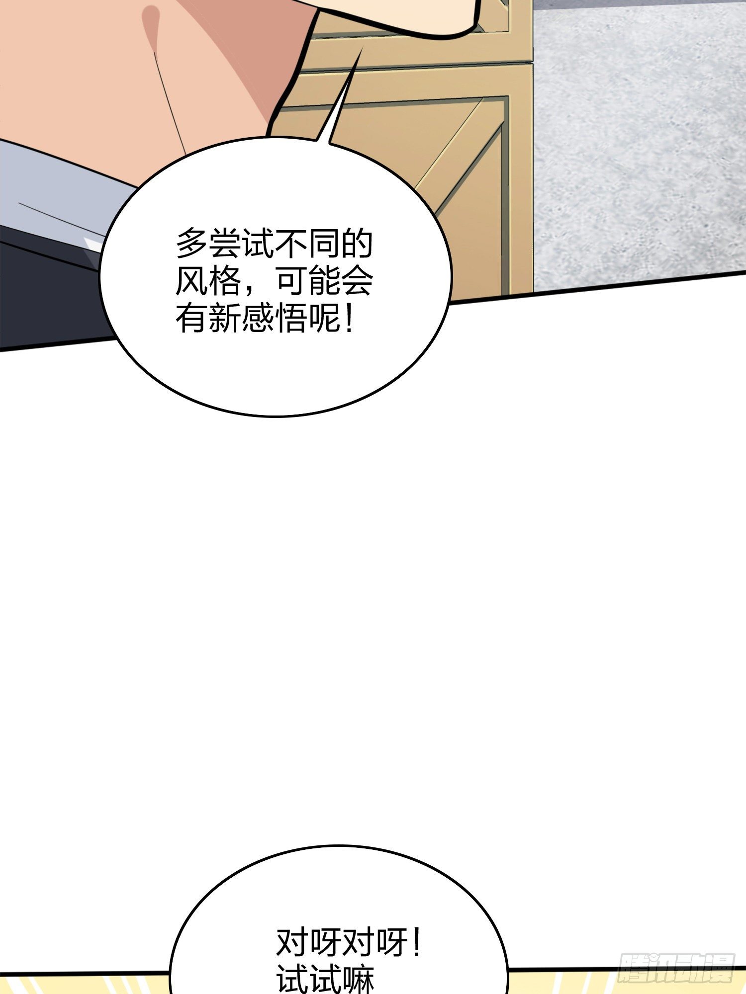 58话.终于！我的战队！！！28