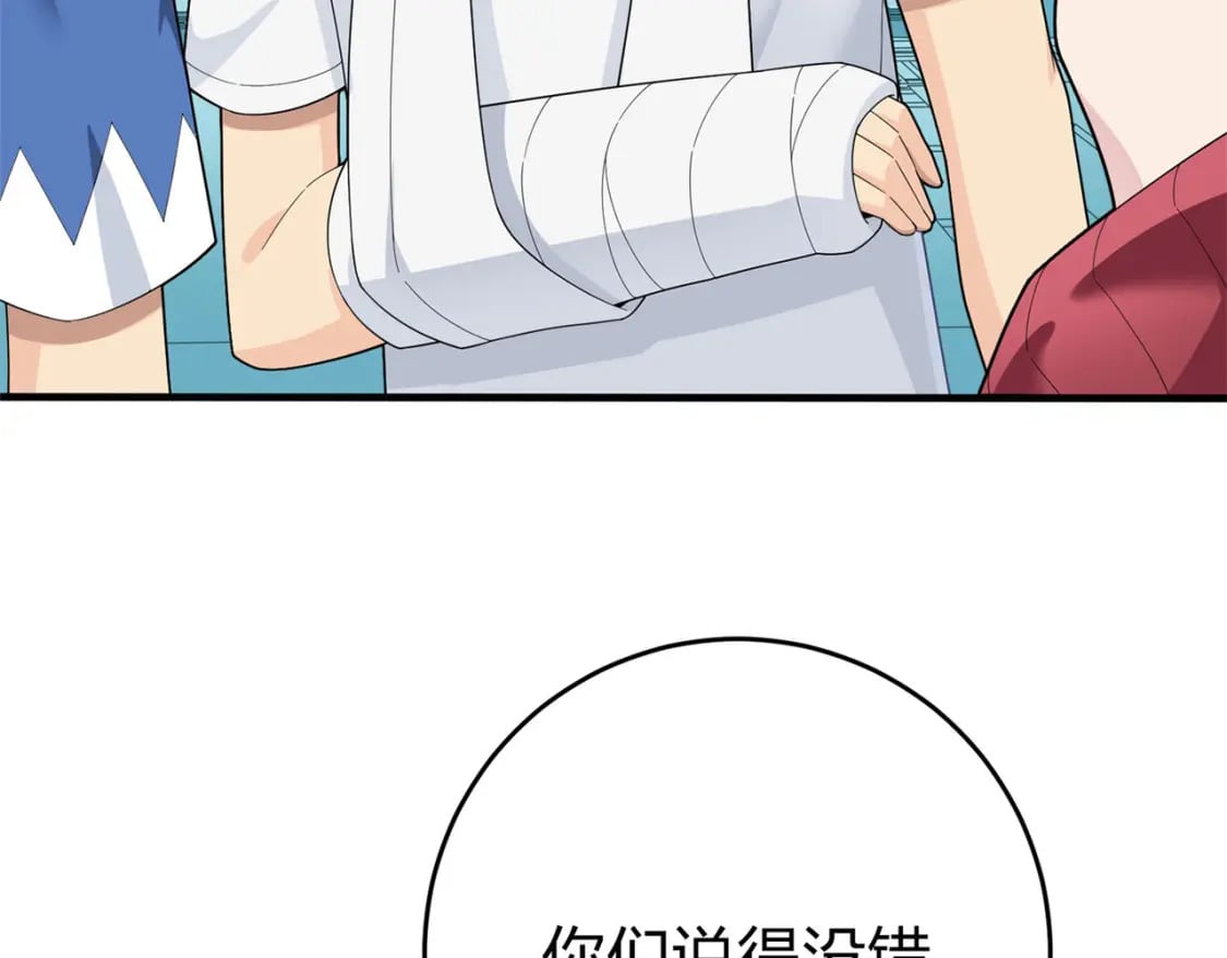 冒险篇17话 重启83