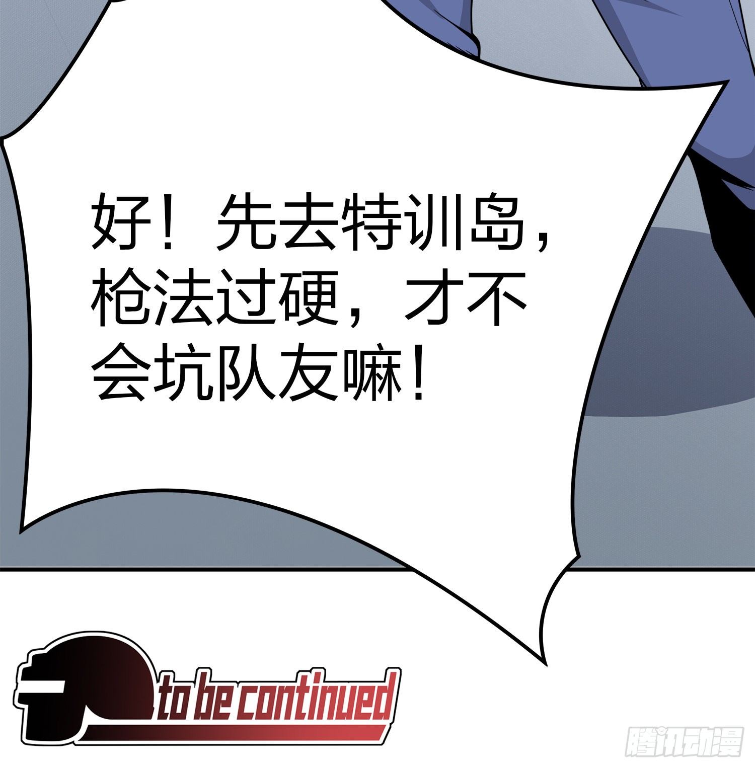 3话.小希望83