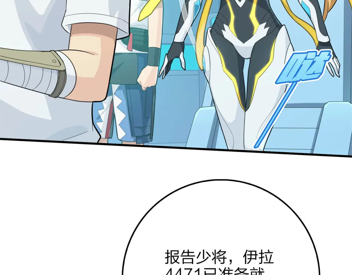 冒险篇07话 缝隙中的光44