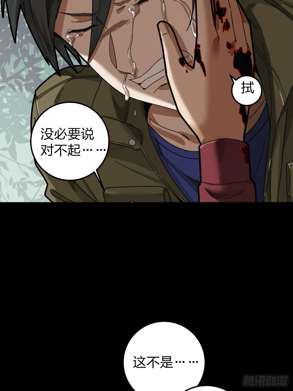 11话.不愿回忆57
