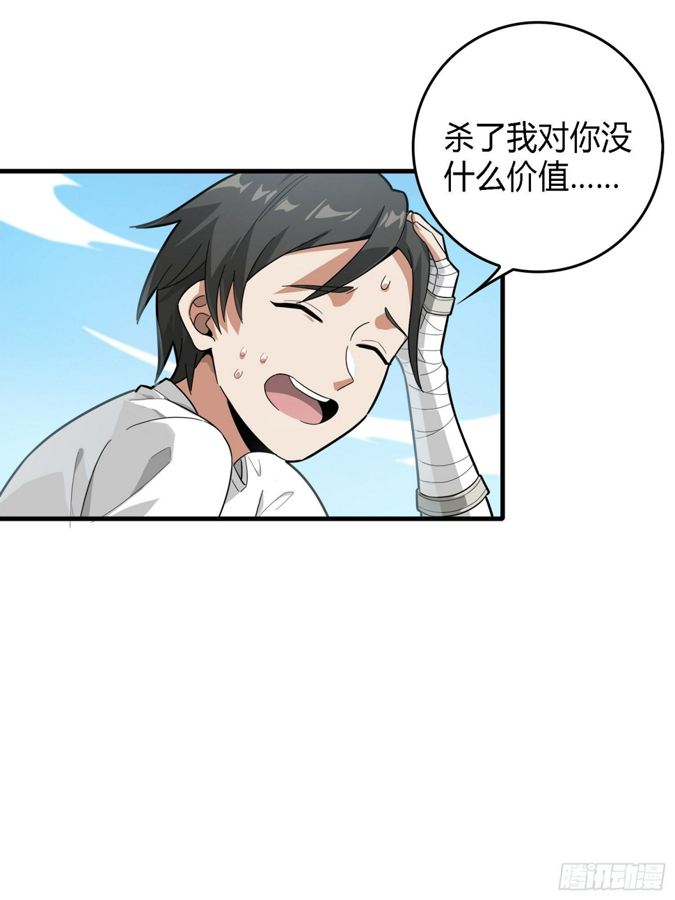 10话.草丛成精28