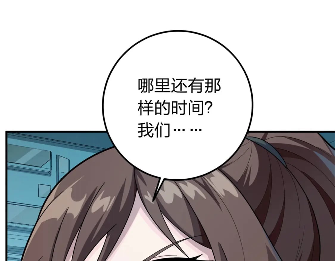 冒险篇17话 重启113