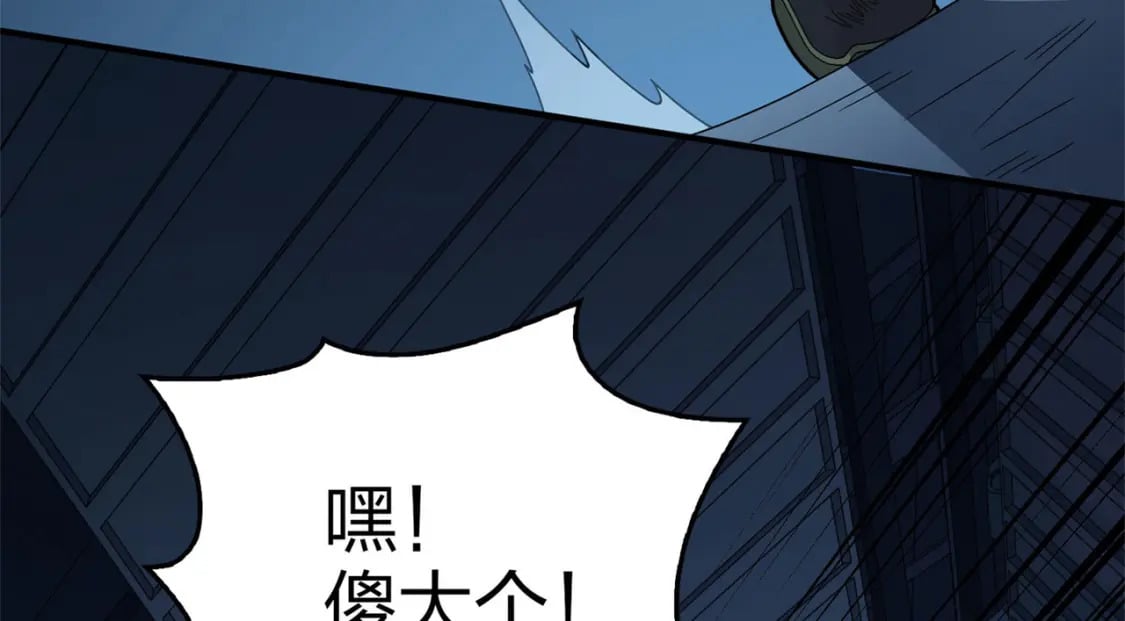冒险篇15话 代价（二）84