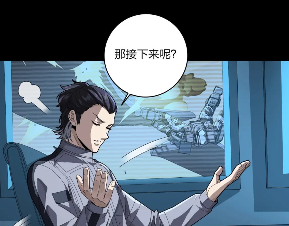 冒险篇34话 前往未来313