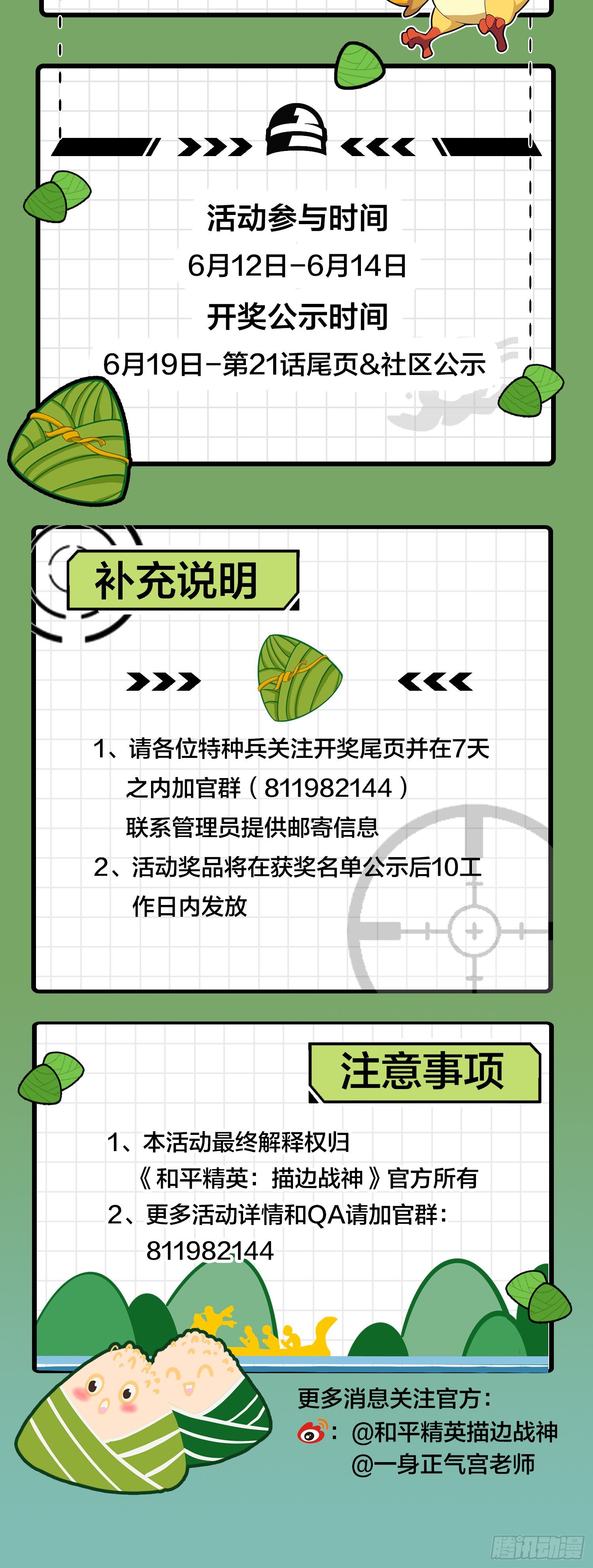 18话.觉醒152