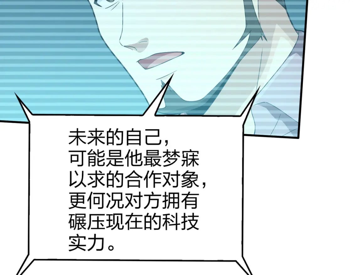 冒险篇27话 全面混乱141