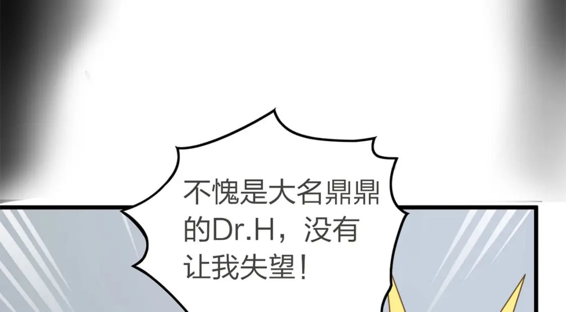 冒险篇18话 恶人的默契76