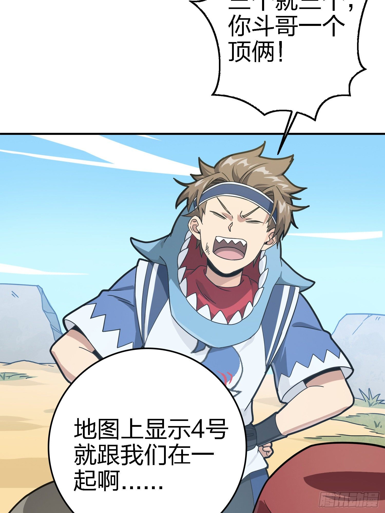 27话.狂野29