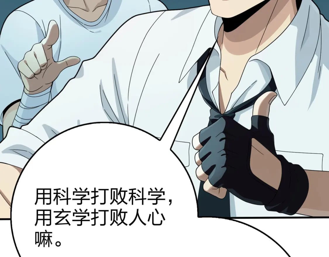 冒险篇25话 四圣降临119
