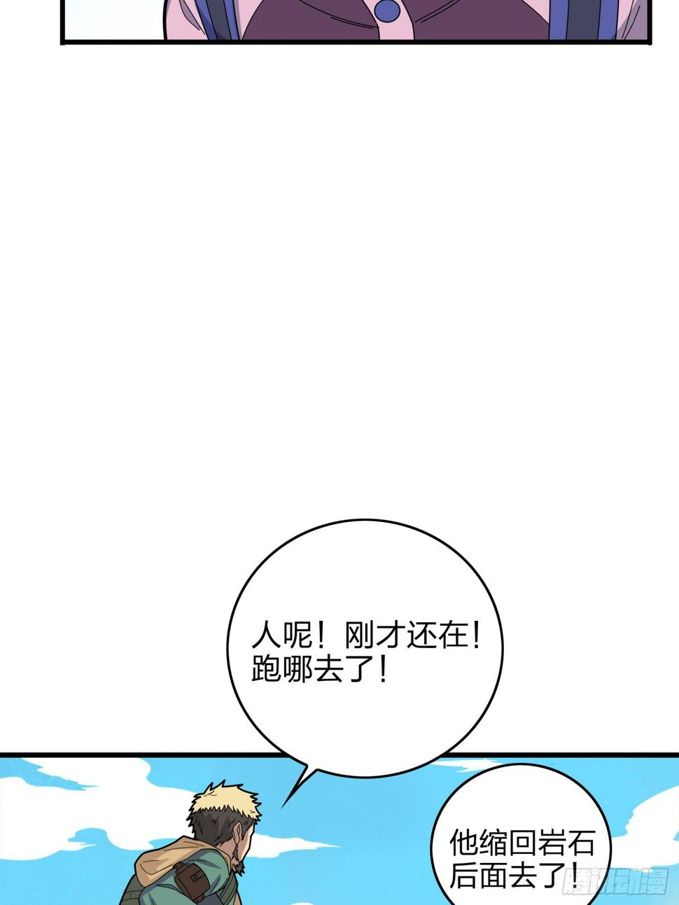 5话.队友难求19