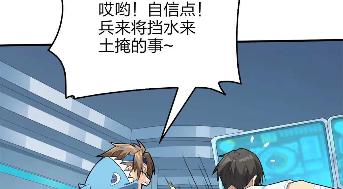 冒险篇07话 缝隙中的光53