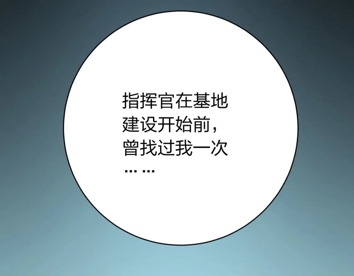 冒险篇25话 四圣降临189