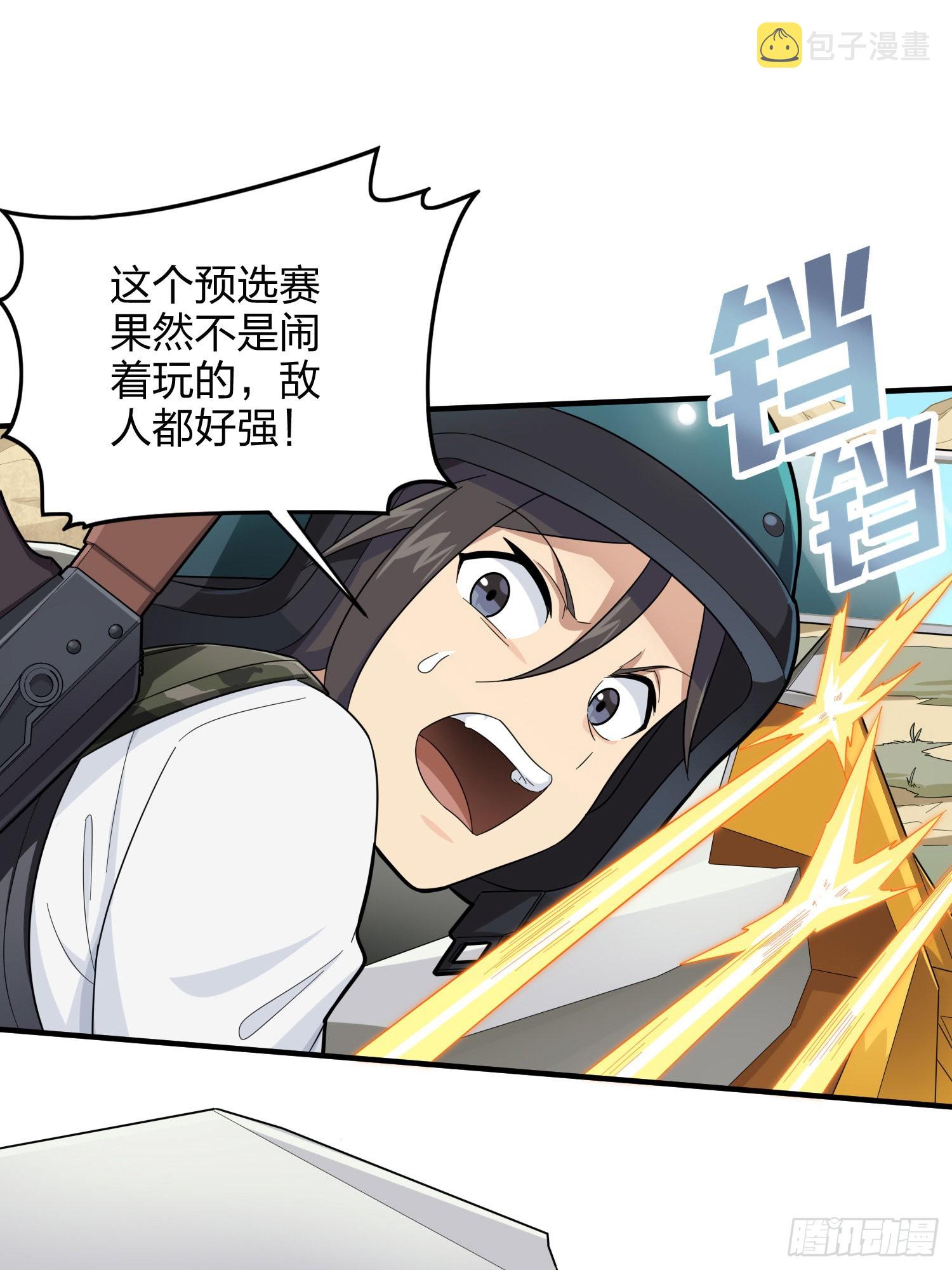 113话.预选赛开打！14