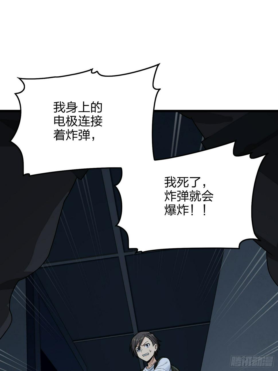 83话.救星2