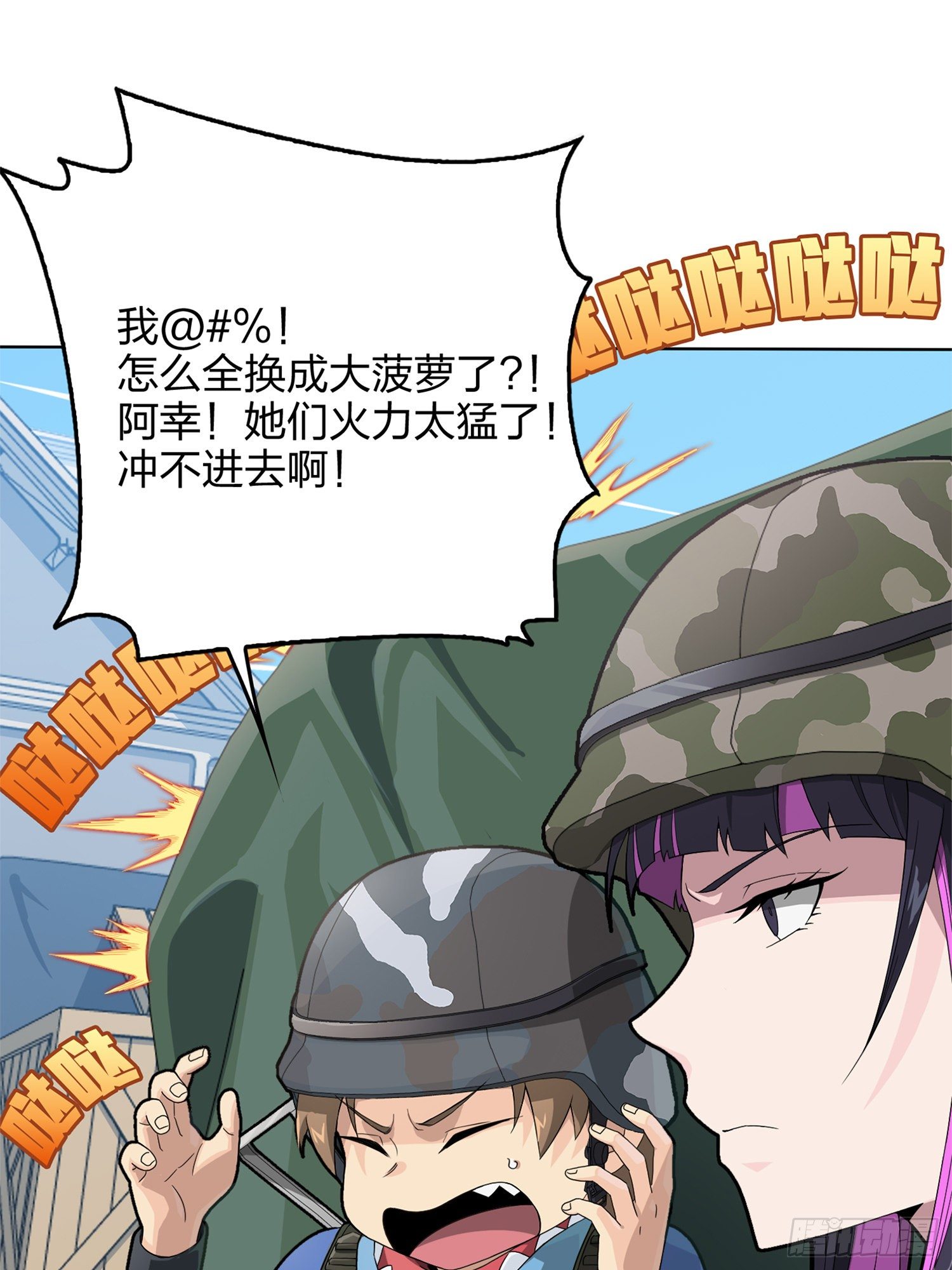 55话.小镇（二）36