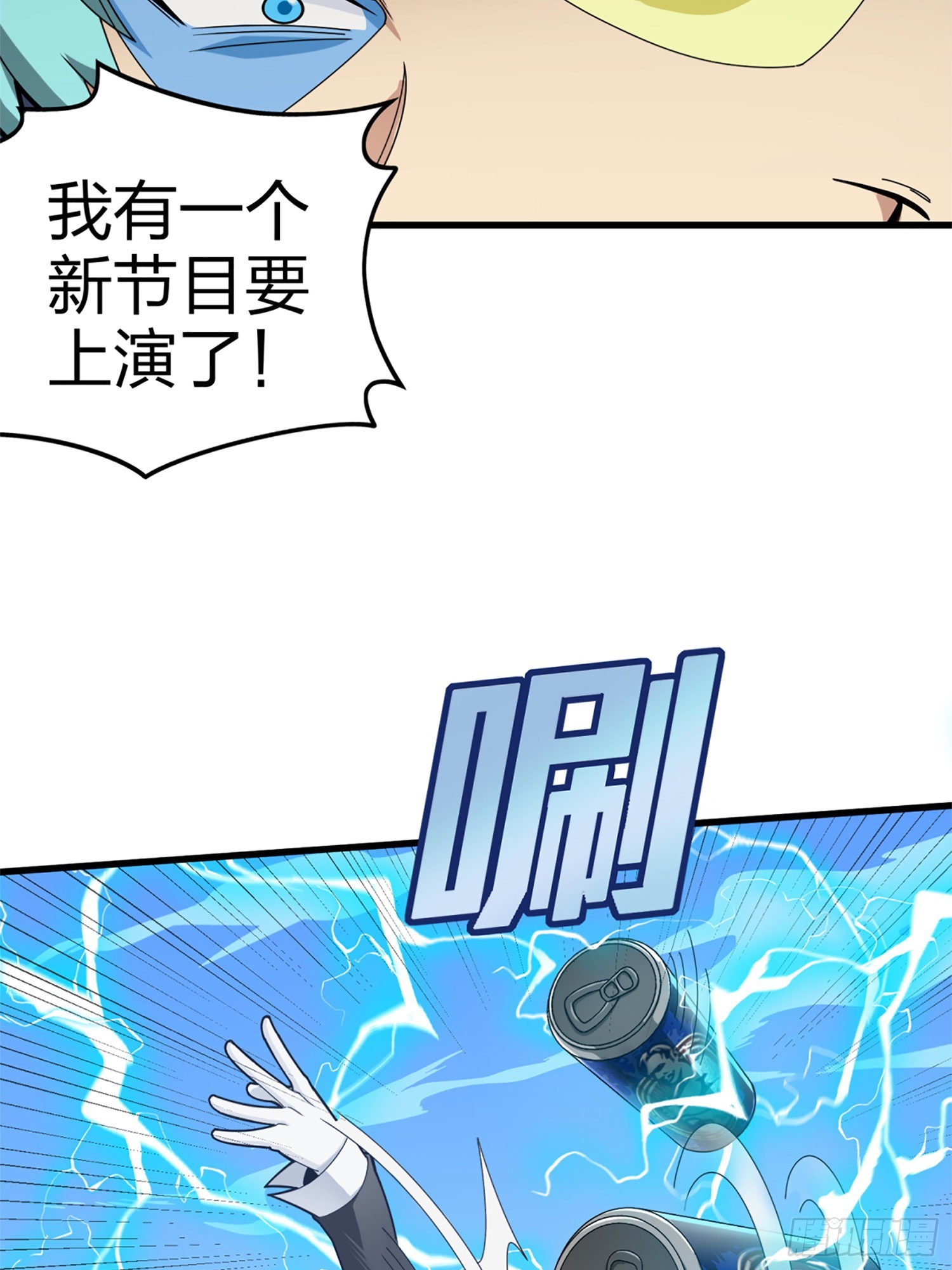 106话.一起玩游戏（二）8