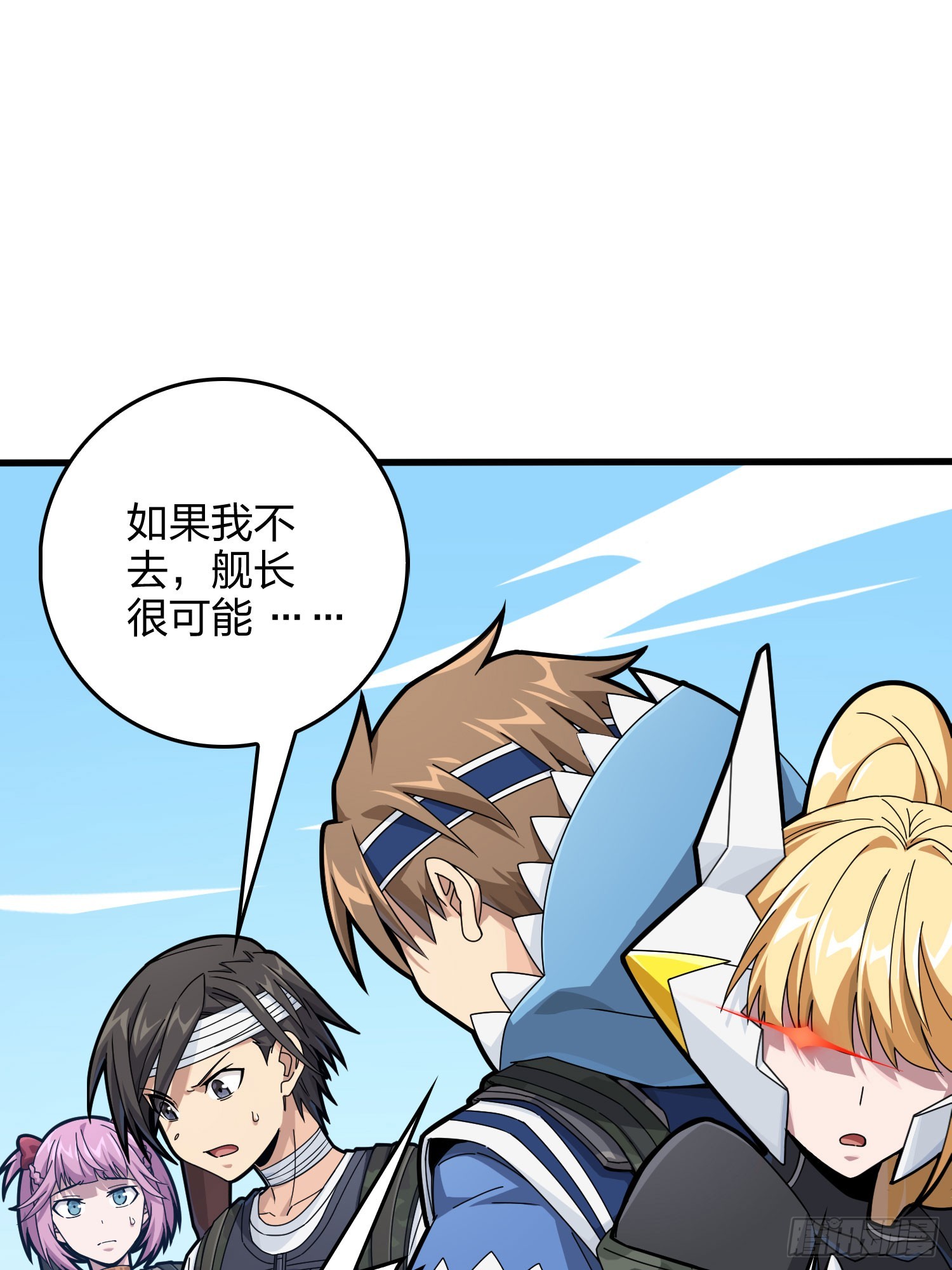 127话.小队的选择109