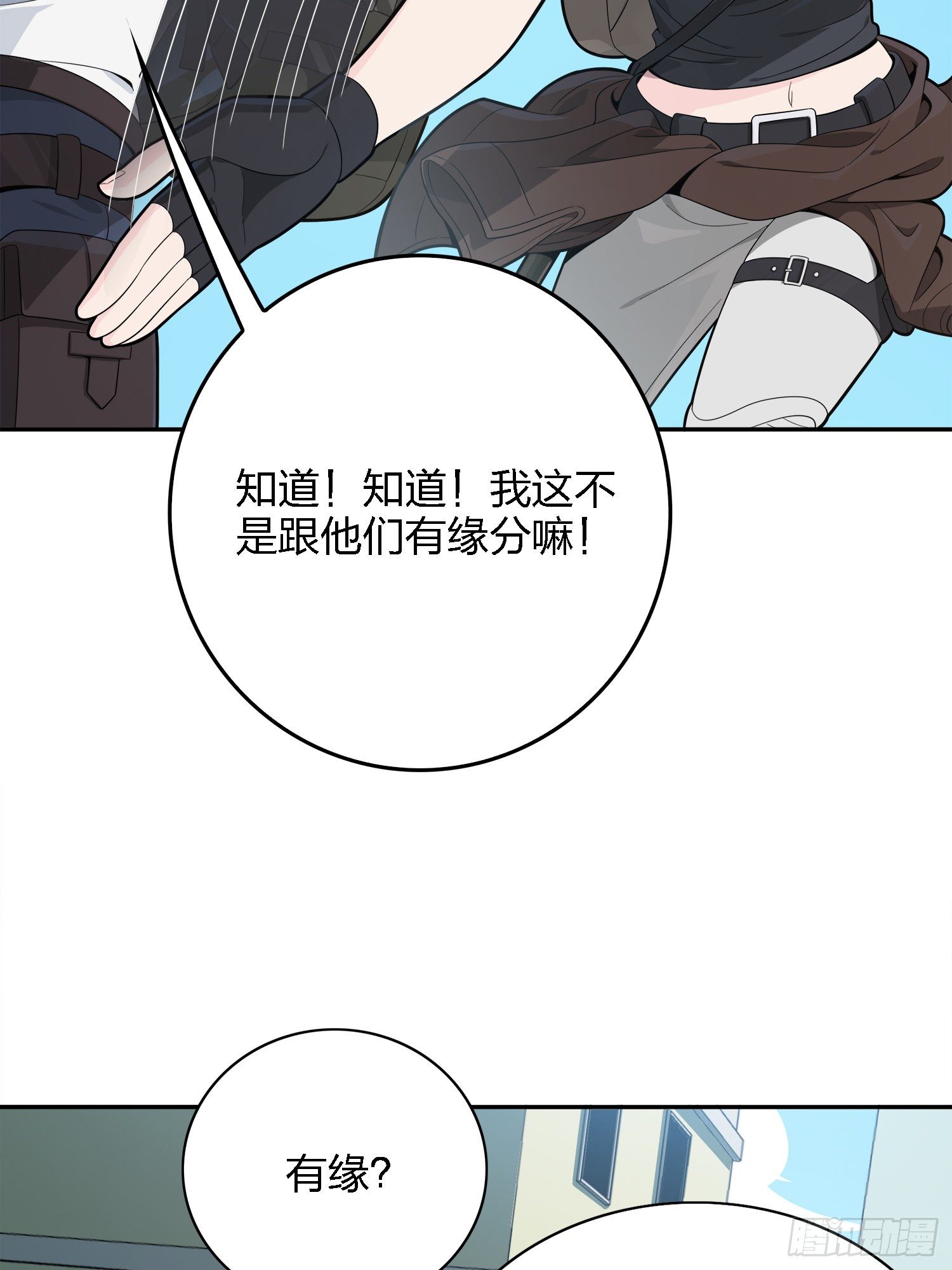 15话.神秘任务23
