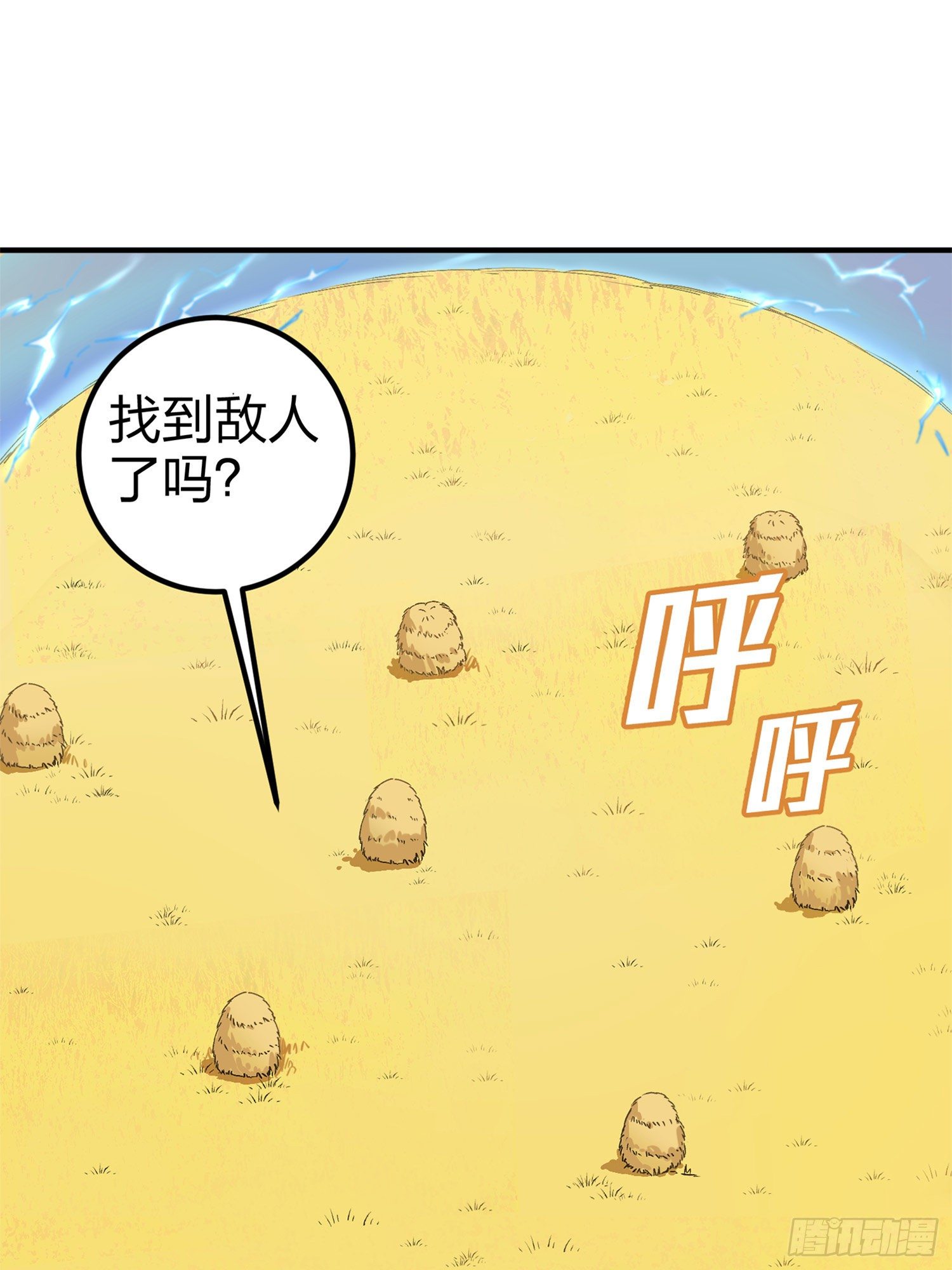47话.低调的高手33