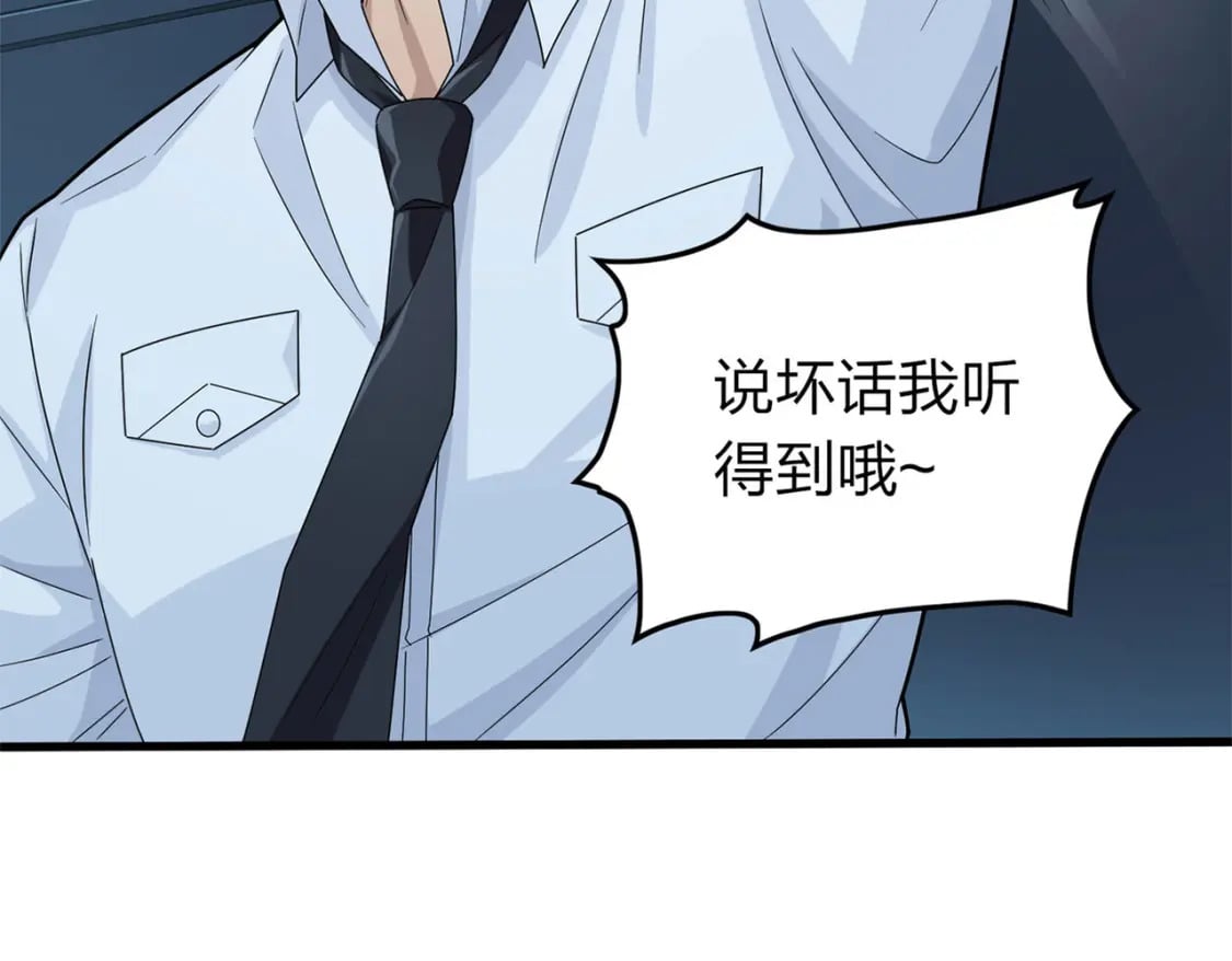 冒险篇20话 天外来物129