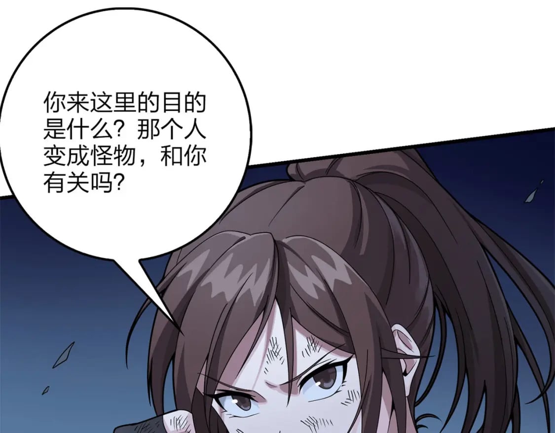 冒险篇15话 代价（二）45