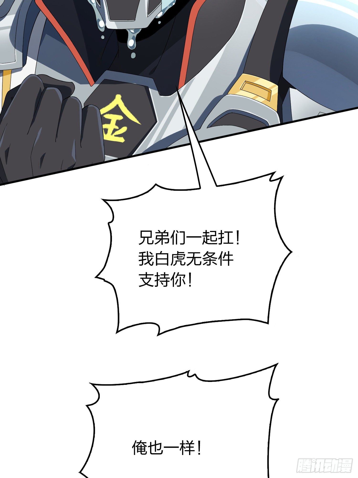 74话.隐裂10