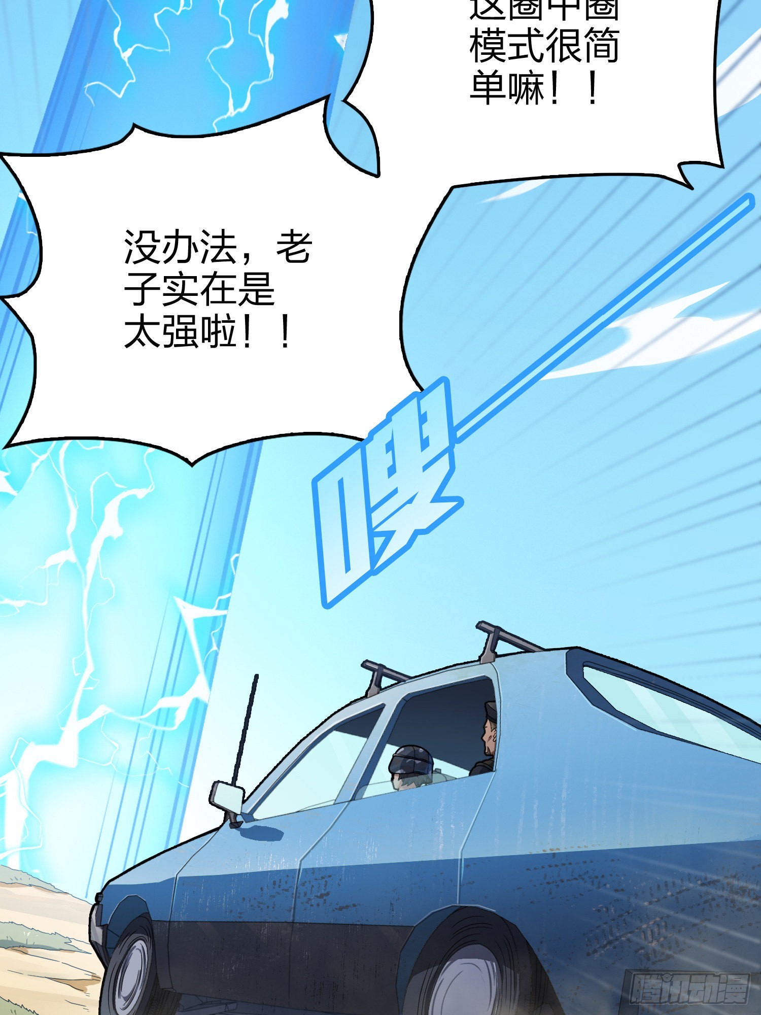 101话.爱笑的人29
