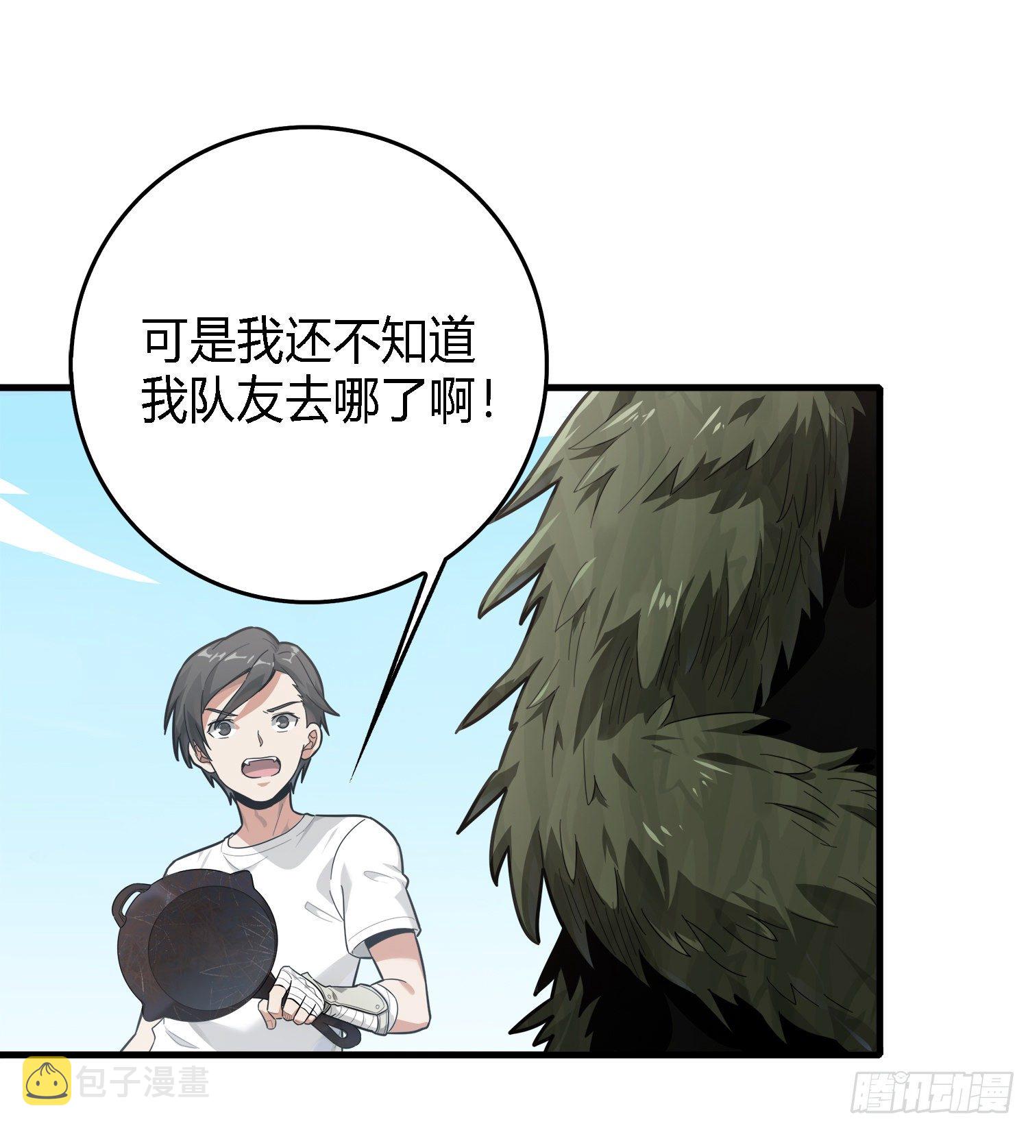 10话.草丛成精75