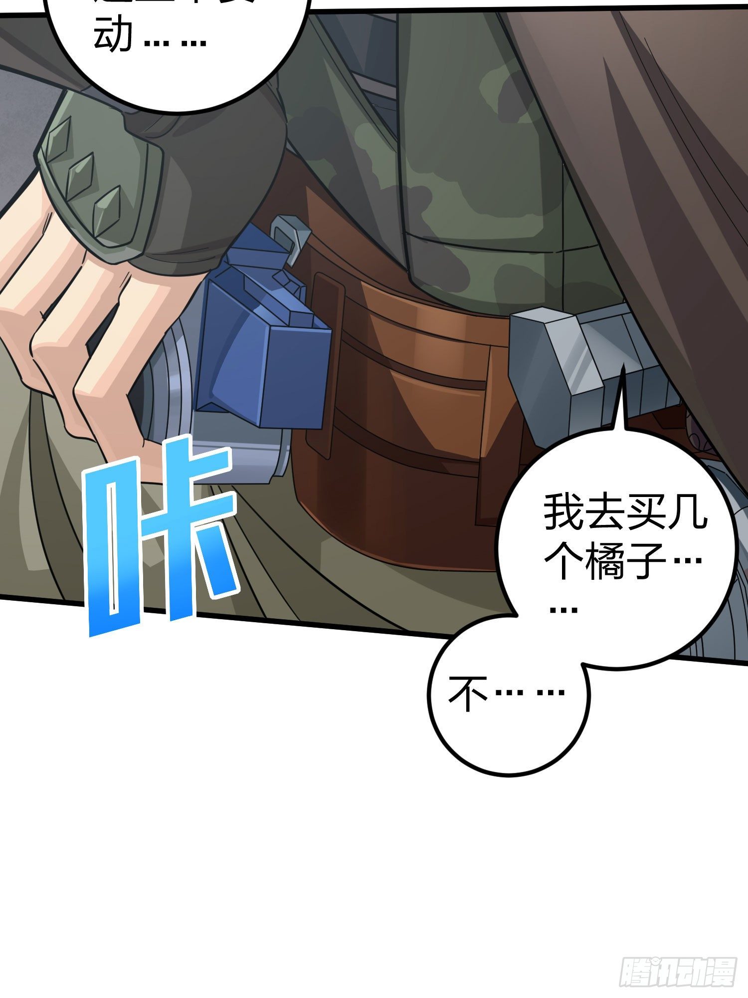 68话.特种作战（二）28