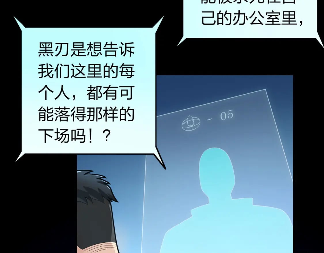 冒险篇27话 全面混乱7