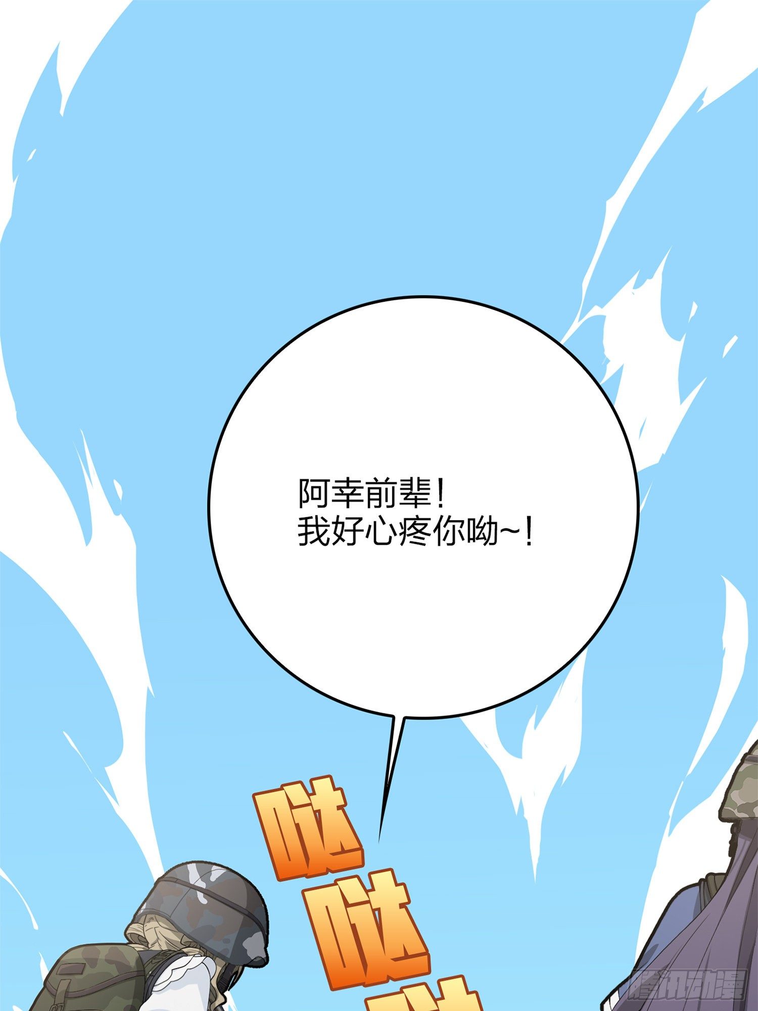 55话.小镇（二）1