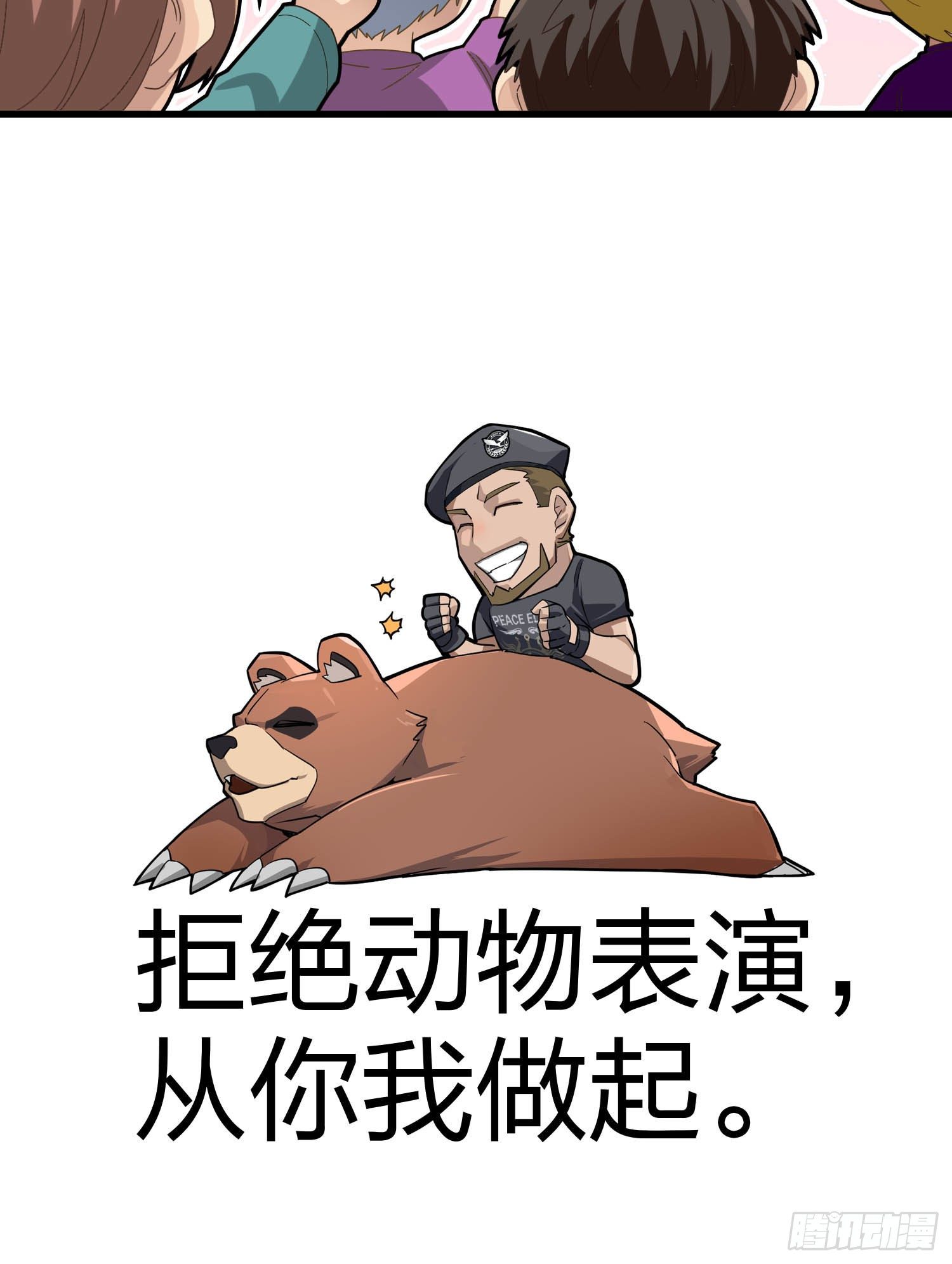 82话.生存还是毁灭141