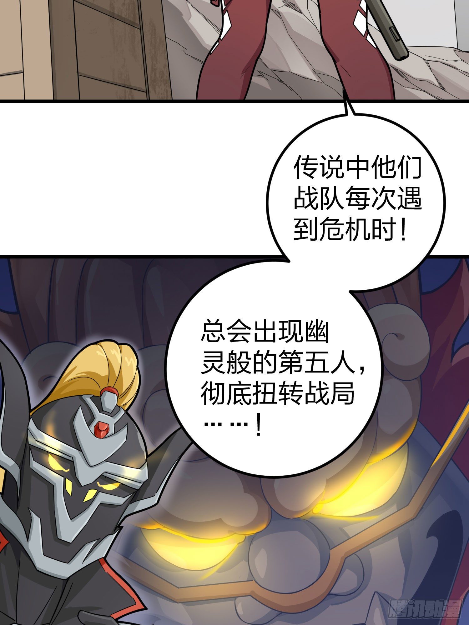 70话.炙热五曜58